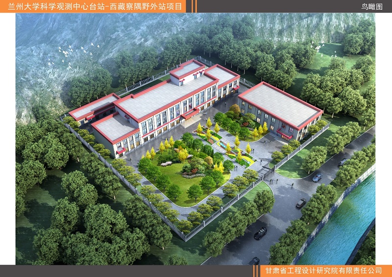 蘭州大(da)學(xué)科(ke)學(xué)觀測(ce)中(zhong)心站-西藏察隅野外站項(xiang)目(mu)2.jpg